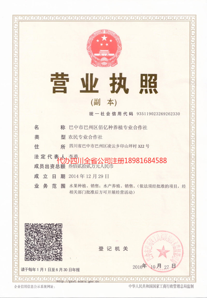 阳春阳春佰亿种养殖专业合作社