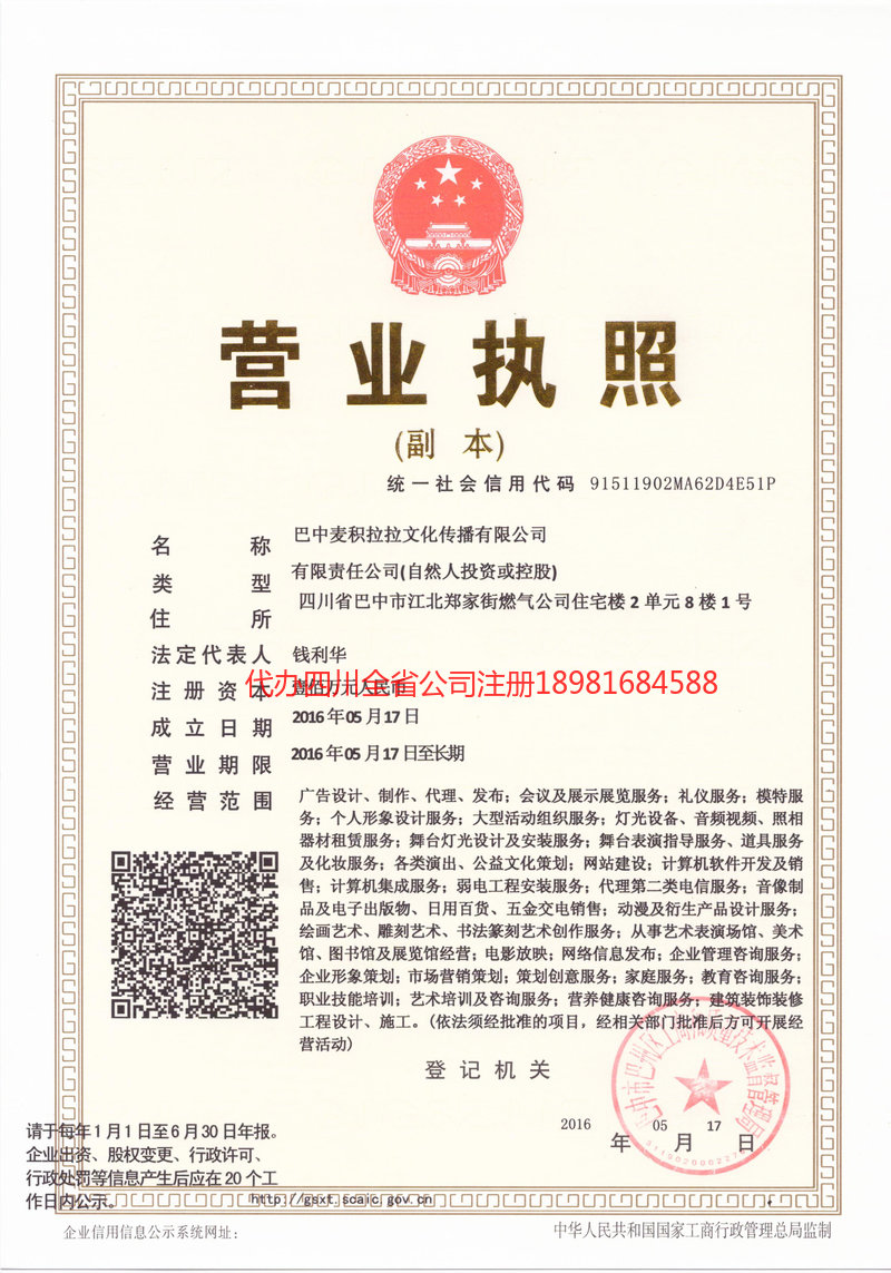 阳春阳春麦j积拉拉文化传播有限公司