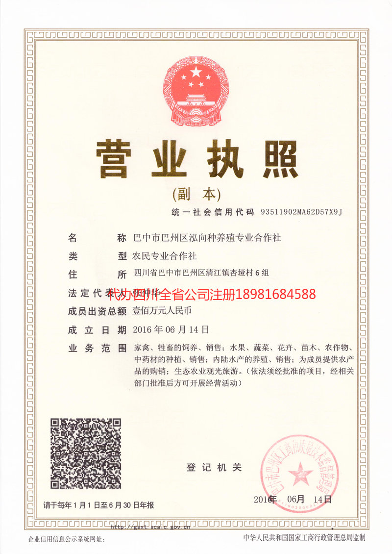 阳春阳春泓向种养殖专业合作社